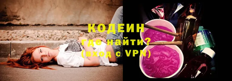 Кодеиновый сироп Lean Purple Drank  Галич 