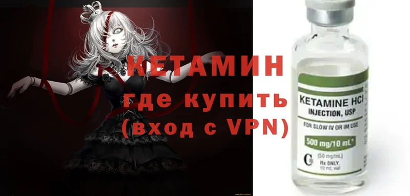 КЕТАМИН VHQ  Галич 